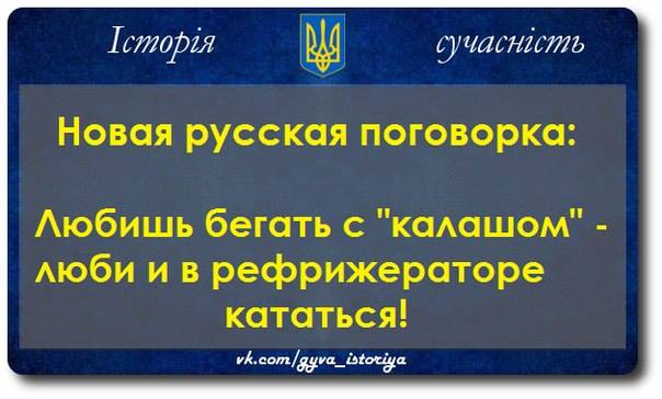 ����� ������� ���������
New Russian saying