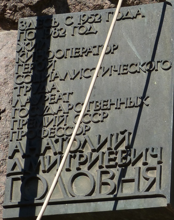 �������� ���������� �������
Anatoly D. Golovnya