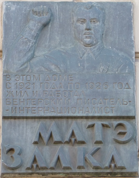 ���� �����
Mate Zalka