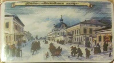 ������ ��. ������. �����. ���������� �����
magnet �Vyatka. The Moscow street by Tatiana Dedova�