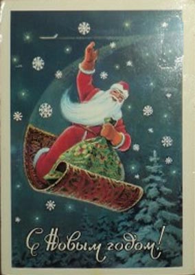 �������� ��.�.�������. � ����� �����!�
Postal card �With New year! by Vladimir I. Zarubin�