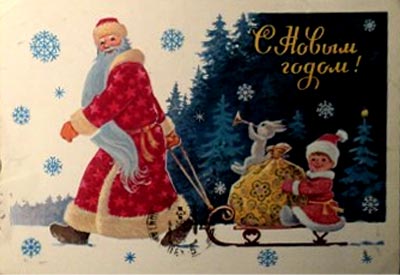 �������� ��.�.�������. � ����� �����!�
Postal card �With New year! by Vladimir I. Zarubin�
