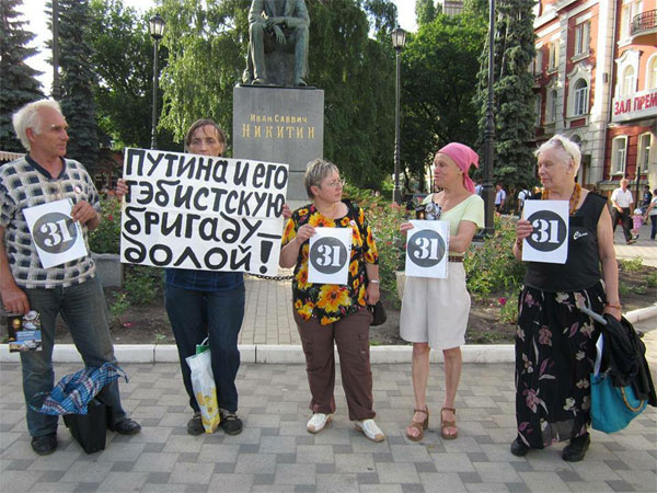 �� ���������-31 � ��������
On Strategy-31 in Voronezh