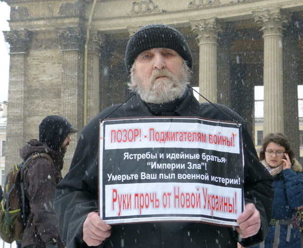 15 ����� 2014. �������� ���� ������ �����. ����� ������������ �����!
March 15, 2014. The meeting of the people against war. The shame to the warmongers!