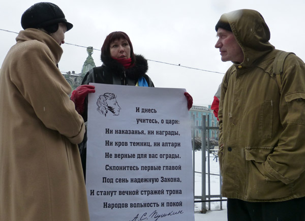 15 ����� 2014. �������� ���� ������ �����. �.�.������
March 15, 2014. The meeting of the people against war. Alexander A. Pushkin