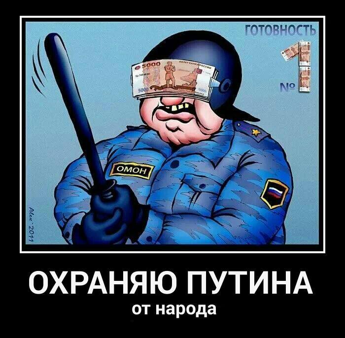 ������� ������ �� ������
I protect Putin from the people