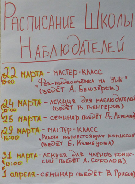 ����������� ����������
The observers of St. Petersburg