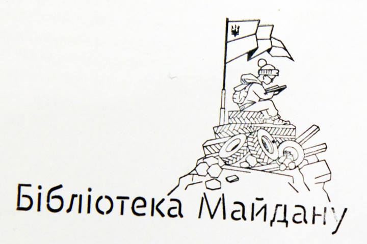 ���������� �������
Library of Maydan