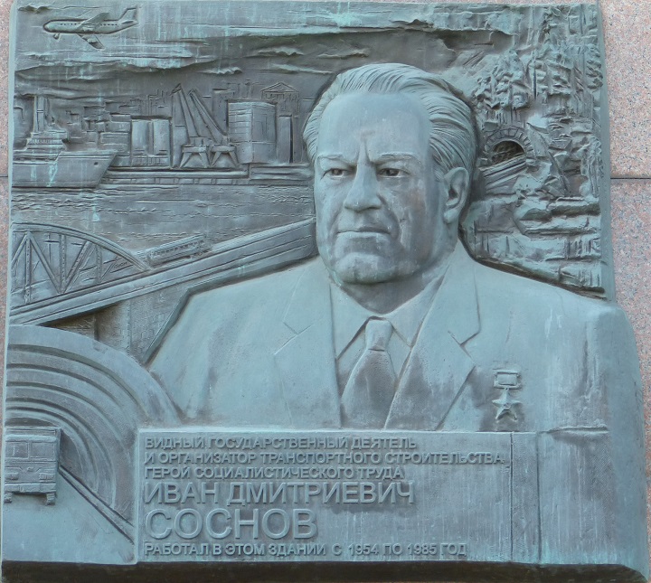 ���� ���������� ������
Ivan D. Sosnov