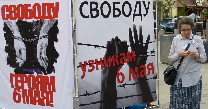6 ���� 2014. ����� �������� ������ ��������
June 6, 2014. Action �Free heroes of the Bolotnaya square�