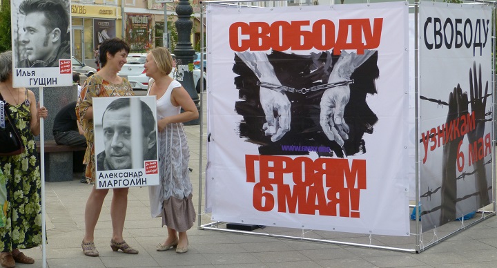 6 ���� 2014. ����� �������� ������ ��������
June 6, 2014. Action �Free heroes of the Bolotnaya square�