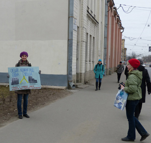 ������ � ������ ������� ����������. ���� ��������� - ���� ������
The pickets in protection of tractive stations. One Leningrad - one destiny