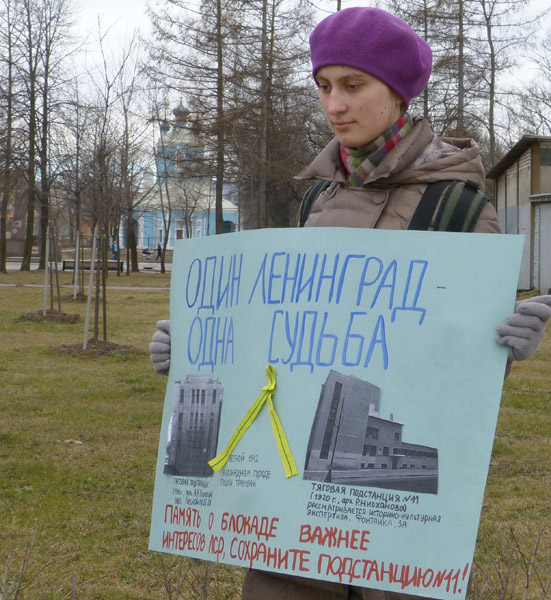 ������ � ������ ������� ����������. ���� ��������� - ���� ������
The pickets in protection of tractive stations. One Leningrad - one destiny