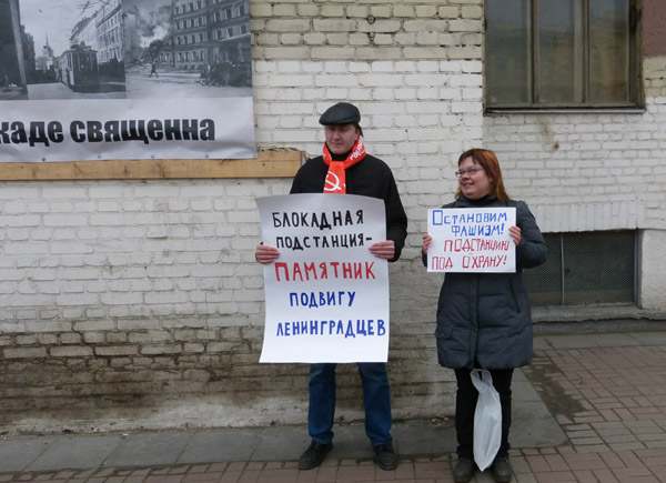 ������ � ������ ������� ����������. ��������� ���������� - �������� ������� ������������
The pickets in protection of tractive stations. The blockade tractive station is a monument to the feat of inhabitants of Leningrad