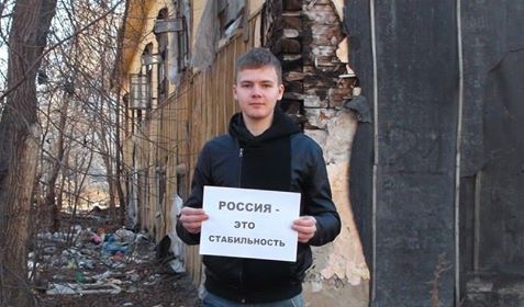 ������ - ��� ������������
Russia is a stability