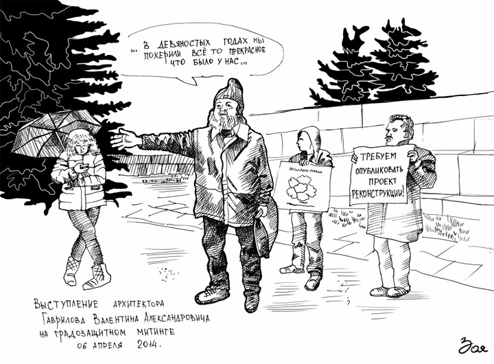 ���. ����������� ����������� ���������
The speech by architect Gavrilov by Zoa