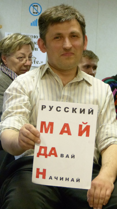 ������� ���� �������� - ������� ������� ������.
Round table �Ukraine - the sights of the citizens of Russia�