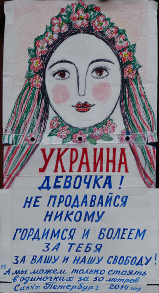 ��������� ����������� � �����-����������. �������, �������! �� ���������� ������
The support of Euromaydan in St. Petersburg. Ukraine, the girl! Be not on sale