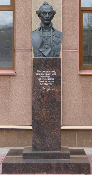 �������� �.�.�������� � �����-����������
Monument to Alexander V. Suvorov in St.-Petersburg