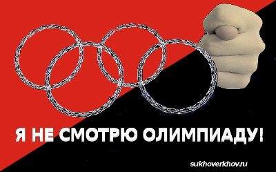 � �� ������ ���������
I do not look the Olympiad