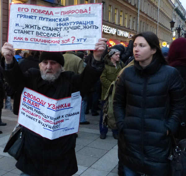 24 ������� 2014. ����� �������. ������ ������� 6 ���!
February 24, 2014. Small Sadovaya street. Free the prisoners of May 6!