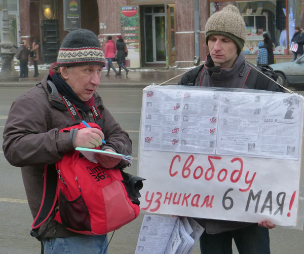 ������� ������� 6 ���! 
Free the prisoners of May 6! 