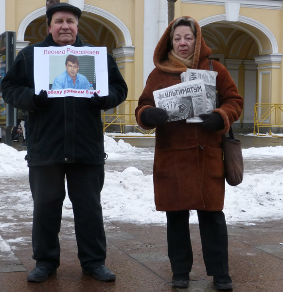 ������� ������� 6 ���! ������ ����������
Free the prisoners of May 6! Leonid Razvozzhayev