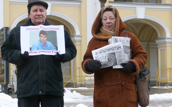 ������� ������� 6 ���! ������ ����������
Free the prisoners of May 6! Leonid Razvozzhayev