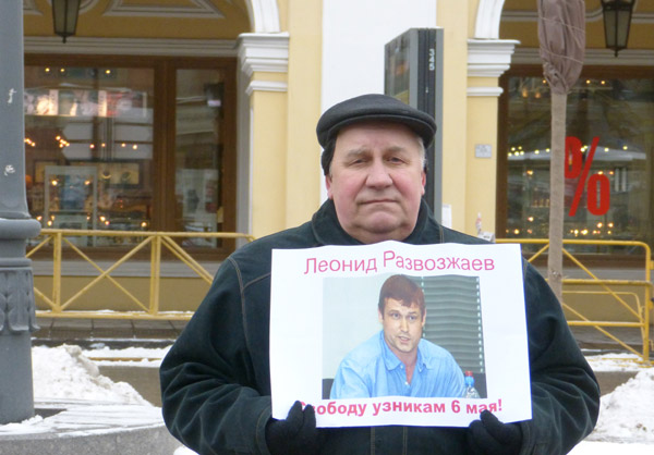 ������� ������� 6 ���! ������ ����������
Free the prisoners of May 6! Leonid Razvozzhayev