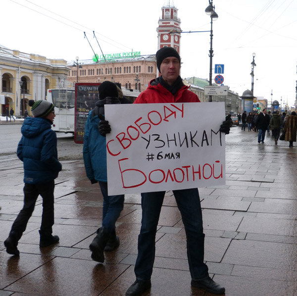 ������� ������� 6 ���! ������� ������� ��������
Free the prisoners of May 6! Free the prisoners of the Bolotnaya square