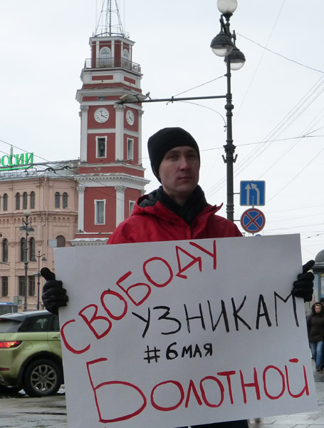������� ������� 6 ���! ������� ������� ��������
Free the prisoners of May 6! Free the prisoners of the Bolotnaya square