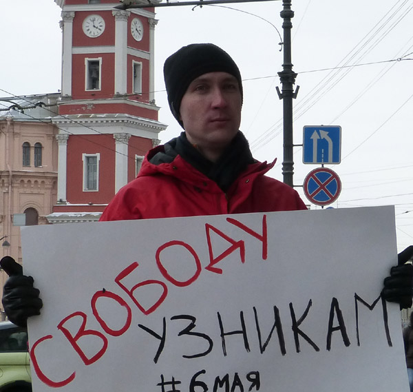 ������� ������� 6 ���! ������� ������� ��������
Free the prisoners of May 6! Free the prisoners of the Bolotnaya square