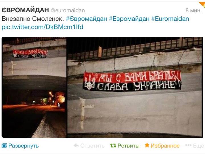 �� � ����, ������! ����� �������!
We are with you, brothers! Glory to Ukraine!