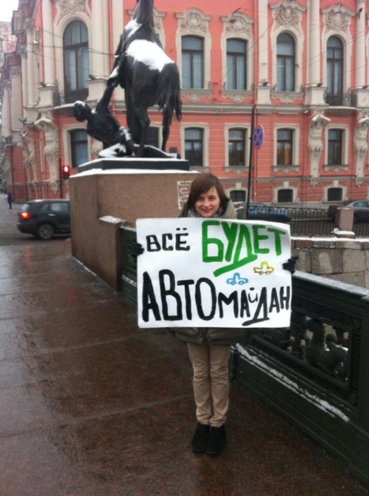 ��������� ����������� � �����-����������
The support of Euromaydan in St. Petersburg