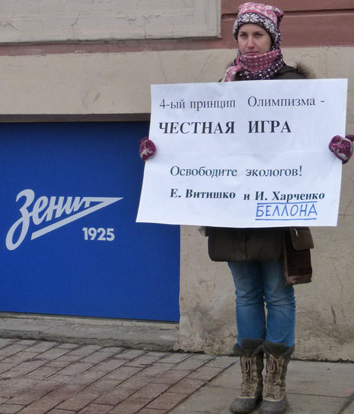 ����� � ������ ������������� ��������
The picket in protection of members of Krasnodar ecological community