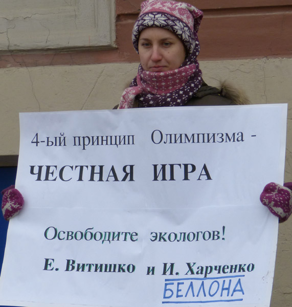 ����� � ������ ������������� ��������
The picket in protection of members of Krasnodar ecological community