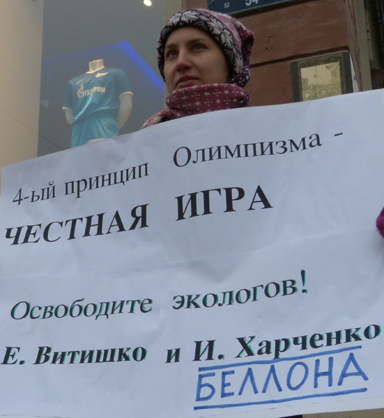 ����� � ������ ������������� ��������
The picket in protection of members of Krasnodar ecological community