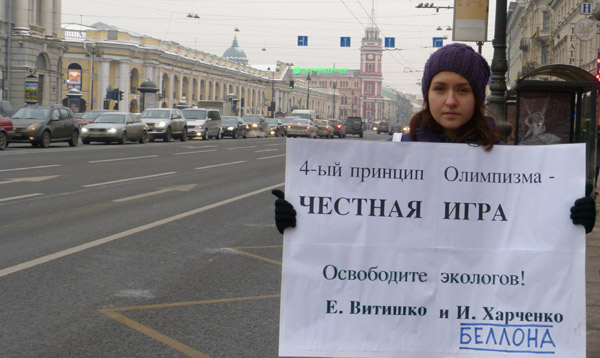 ����� � ������ ������������� ��������
The picket in protection of members of Krasnodar ecological community