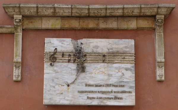����� ������������ ������ ���������� ������
Memorial board �Vadim A. Kozin�