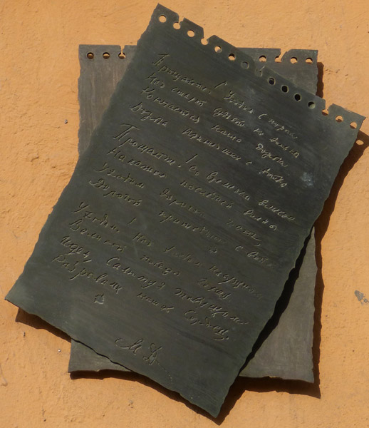 ����� ������������ ������� ������
Memorial board �Michael Dudin�