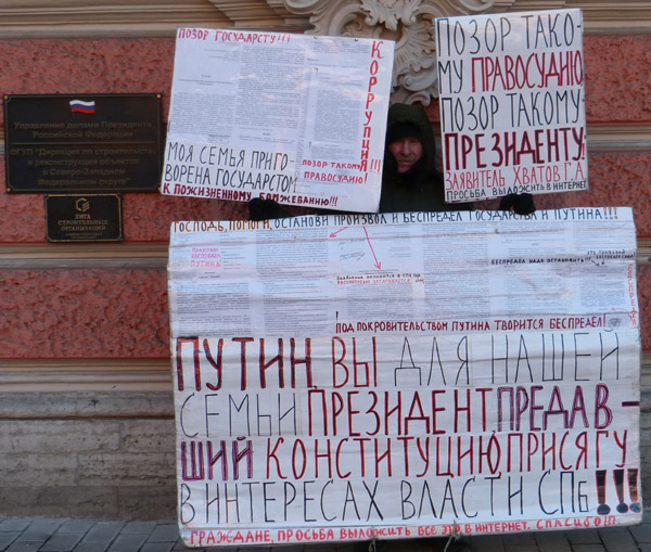 ��� ���� ����� �.�.�������
One more picket by G.A.Hvatov