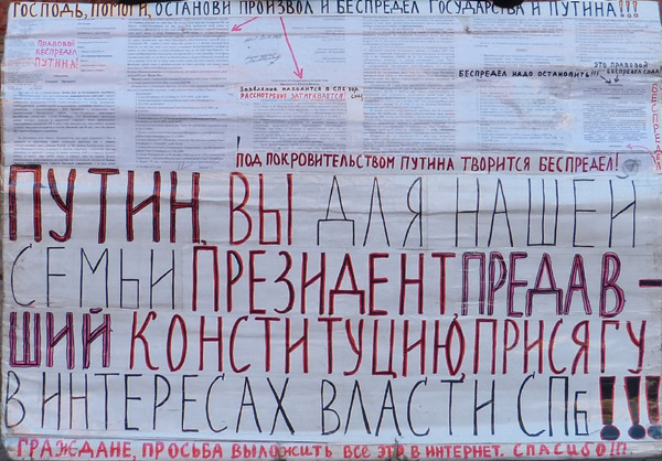 ��� ���� ����� �.�.�������
One more picket by G.A.Hvatov