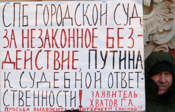 ��� ���� ����� �.�.�������
One more picket by G.A.Hvatov