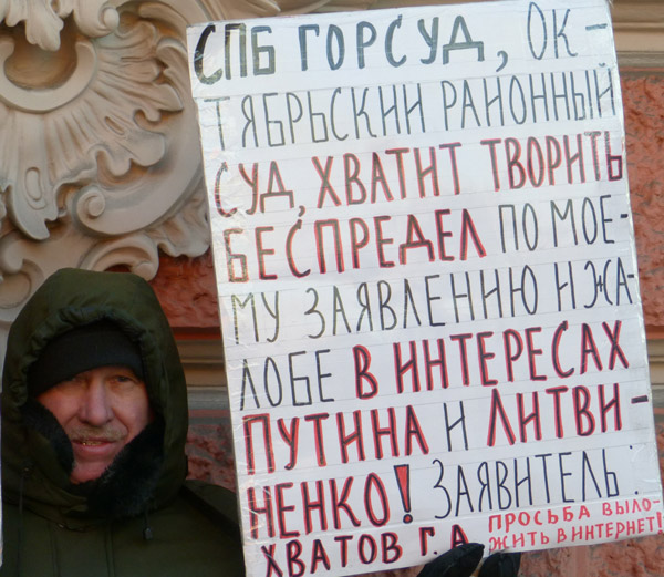 ��� ���� ����� �.�.�������
One more picket by G.A.Hvatov