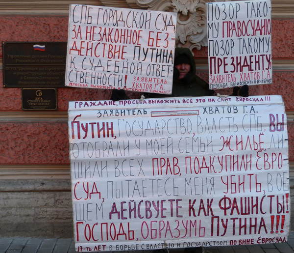 ��� ���� ����� �.�.�������
One more picket by G.A.Hvatov