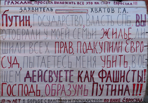 ��� ���� ����� �.�.�������
One more picket by G.A.Hvatov