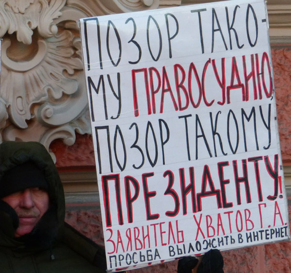 ��� ���� ����� �.�.�������
One more picket by G.A.Hvatov