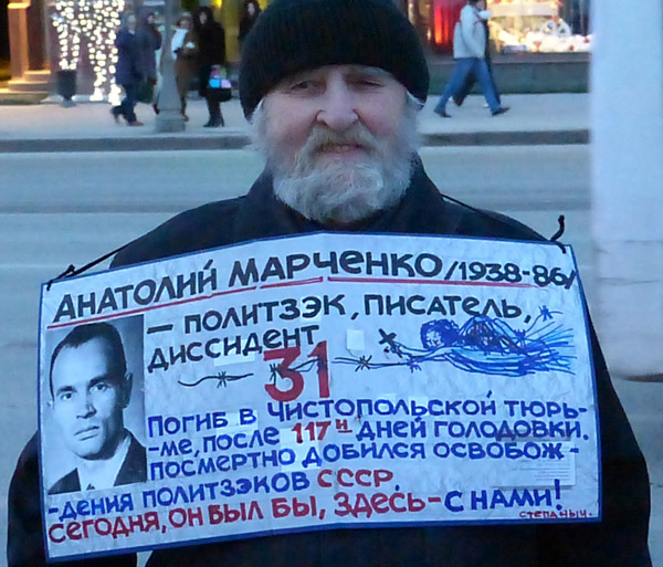 ����� � ������ ���������� 31�. �������� ��������
Action in frames of �Strategy 31�. Anatoly Marchenko