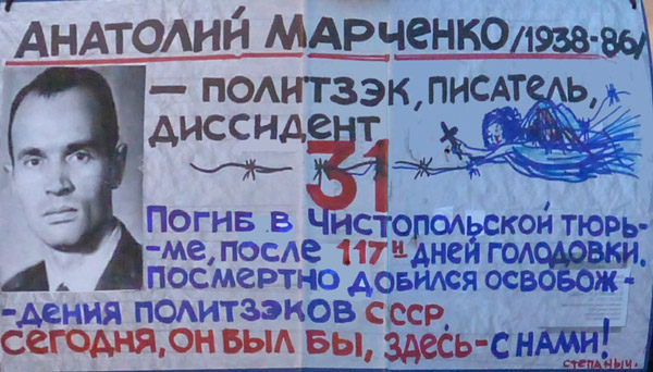 ����� � ������ ���������� 31�. �������� ��������
Action in frames of �Strategy 31�. Anatoly Marchenko
