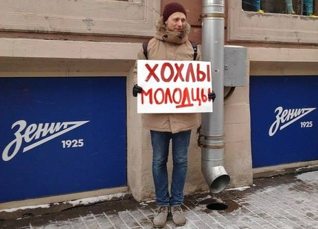 ����� - �������
The Ukrainians are brave persons